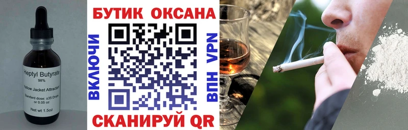 Бутират буратино  Старица 