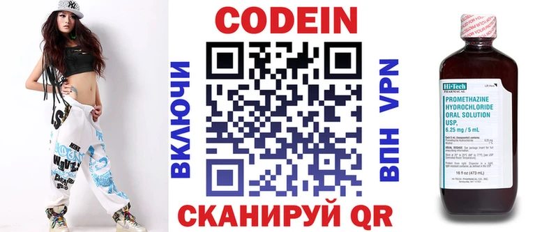 Кодеин напиток Lean (лин)  Старица 