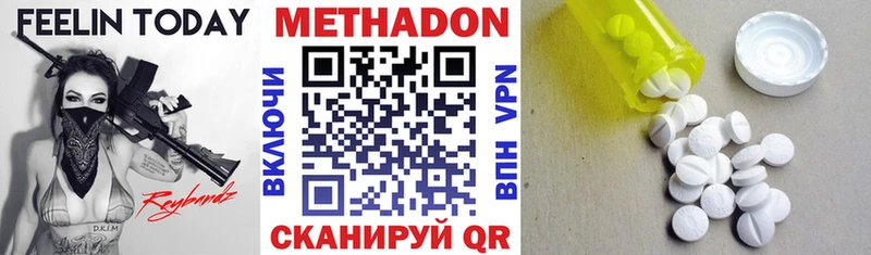 МЕТАДОН methadone где купить наркотик Старица